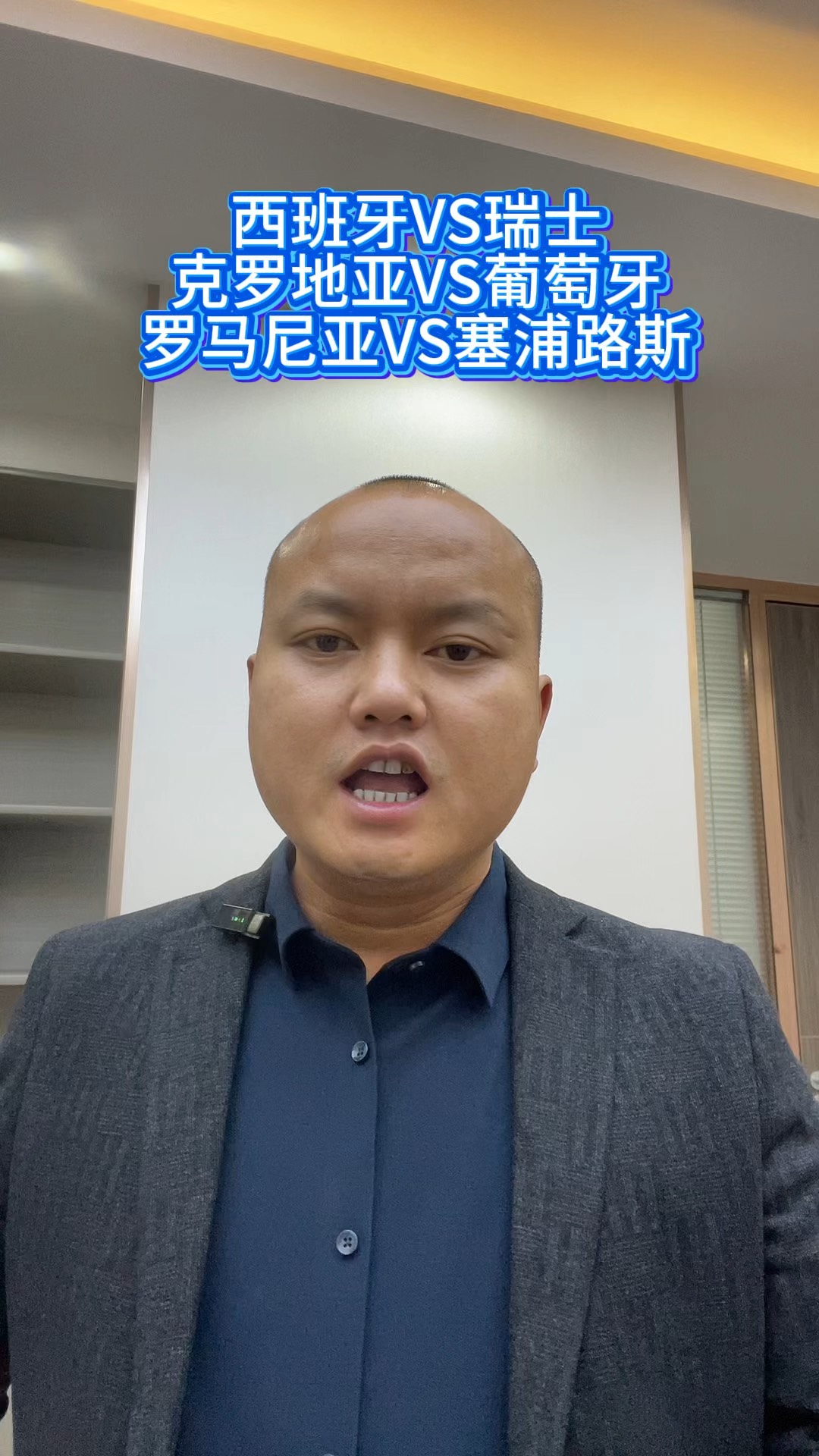 比埃瑟日尼萨上演帽子戏法克罗地亚大胜塞浦路斯