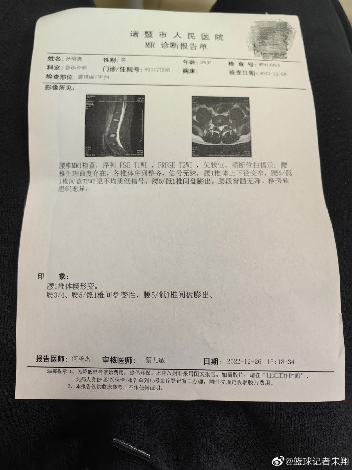 NG体育-尤文图斯球员梅尔滕斯在比赛中受伤，需要缺席数周